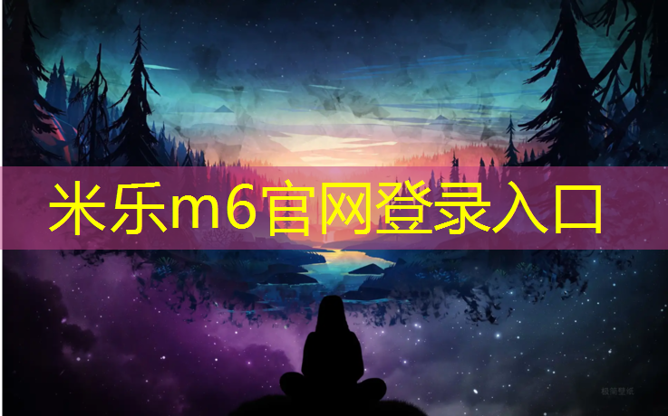 <strong>米乐m6官网登录入口为您介绍：进口力健跑步机价格</strong>