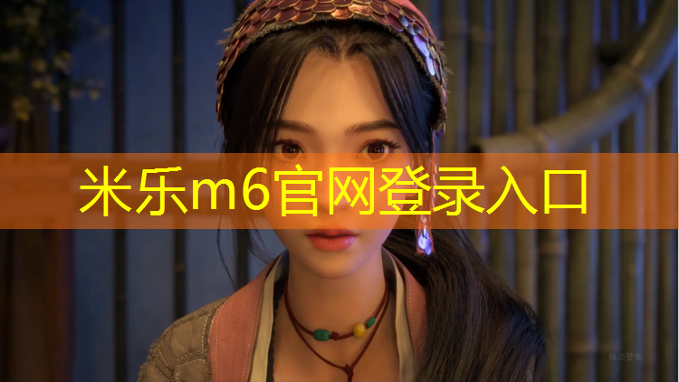 <strong>米乐m6官网登录入口：中超塑胶跑道</strong>