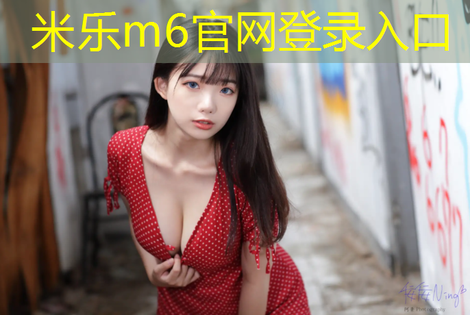 <strong>米乐m6官网登录入口为您介绍：塑胶跑道厚度误差</strong>