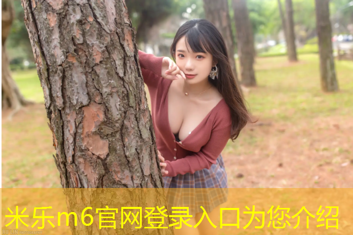 <strong>米乐：三穗复合型塑胶跑道造价</strong>
