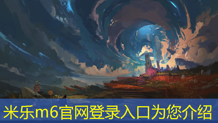 <strong>米乐m6官网登录入口：南平场馆塑胶跑道</strong>